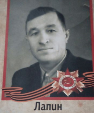Лапин Павел Емельянович