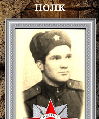 Данилов Пётр Ильич