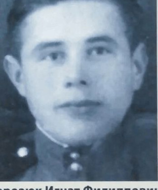 Морозюк Игнат Филиппович