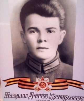 Патупин Даниил Гаврилович