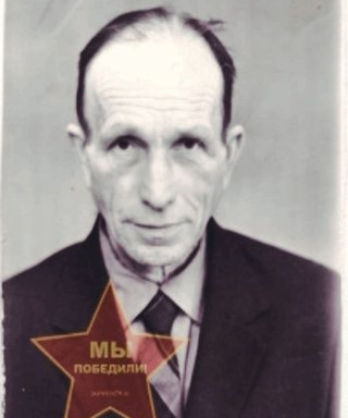 Пузиков Григорий Фёдорович