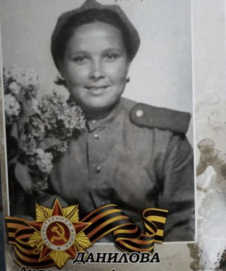 Данилова Анастасия Лаврентьевна