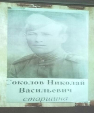 Соколов Николай Васильевич