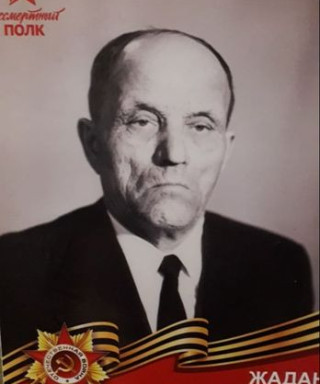 Жадан Иван Яковлевич