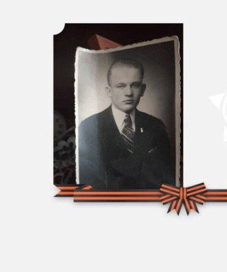 Макня Адольф Станиславович