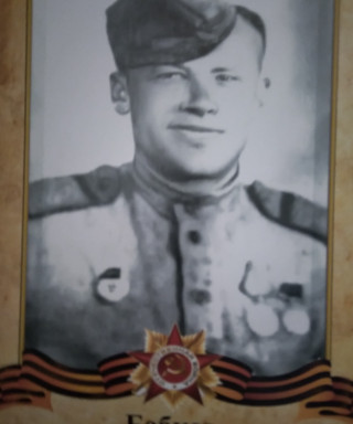 Бобков Василий Гаврилович