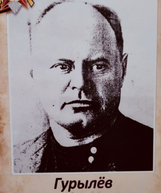 Гурылёв Александр Иванович