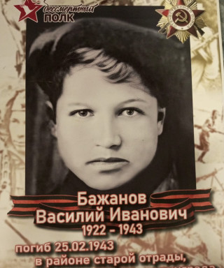 Баженов Василий Иванович