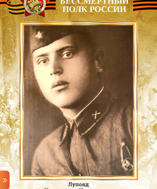 Лупояд Константин Николаевич