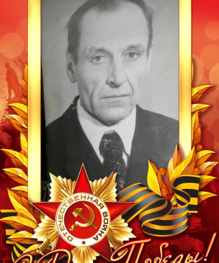 Карюков Михаил Харитонович