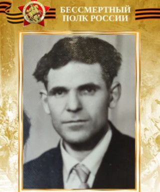 Зинченко Федор Трофимович