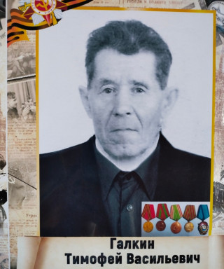 Галкин Тимофей Васильевич