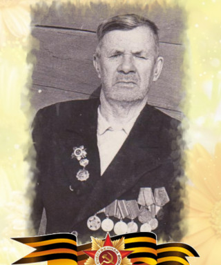 Воронин Мирон Семенович