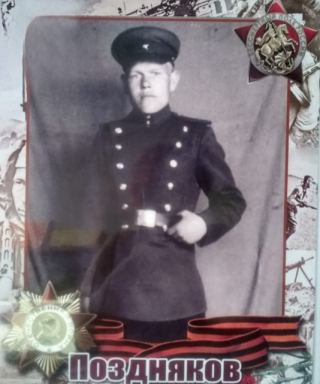 Поздняков Семен Семенович
