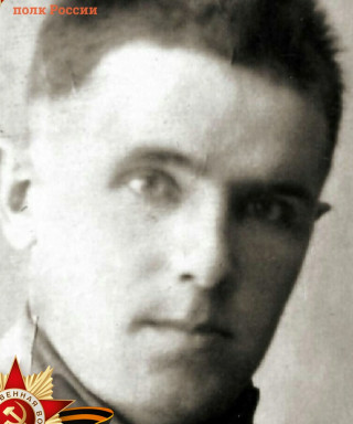 Бегунцов Павел Федорович