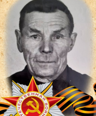 Якушев Тихон Карпович