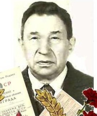 Якушин Иван Андреевич