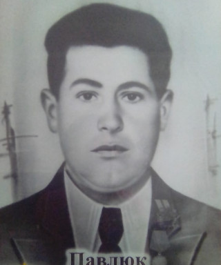Павлюк Тихон Спиридонович