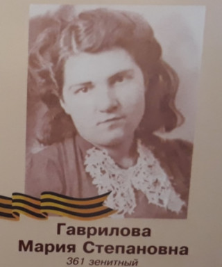 Гаврилова Мария Степановна
