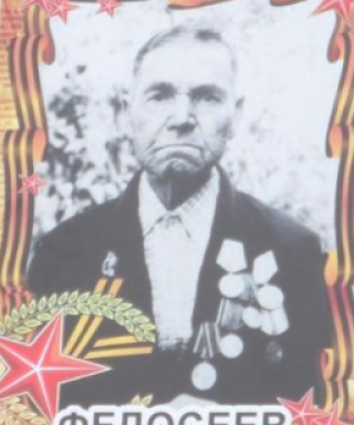 Федосеев Алексей Петрович