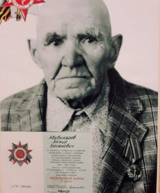 Абубикяров Закир Хасянович