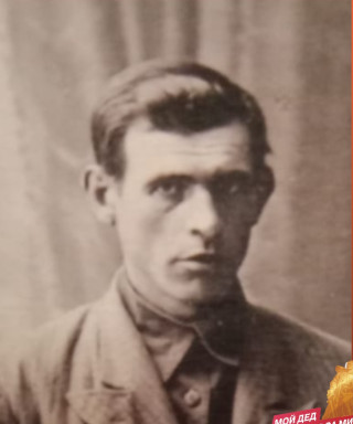 Федорков Пëтр Кузьмич