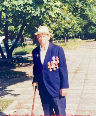 Бычков Алексей Федорович