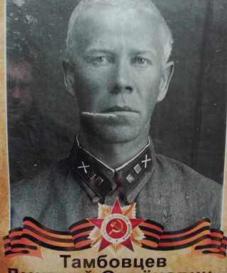 Тамбовцев Дмитрий Семёнович