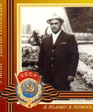 Пономарев Иван Максимович