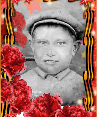 Беляев Александр Михайлович