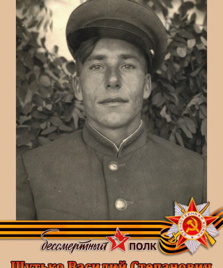 Шутько Василий Степанович