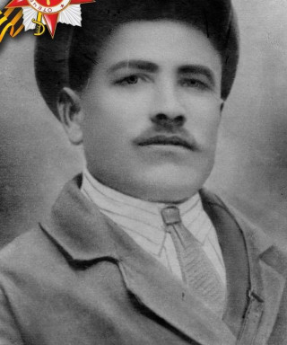 Асоян Абузет Хуршудович