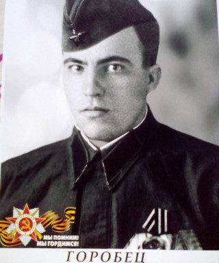 Горобец Андрей Иванович