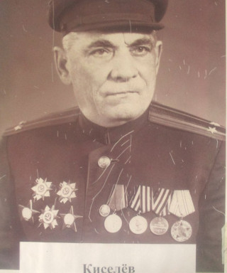 Киселёв Павел Евграфович