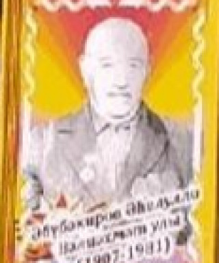 Абубакиров Агилулла Валиахметович