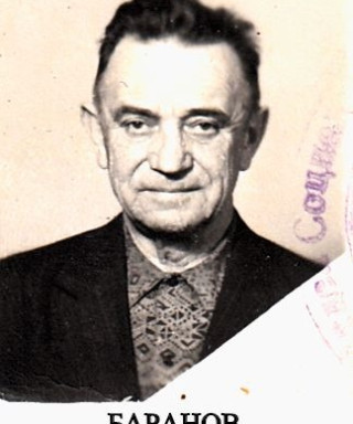 Баранов Иван Васильевич