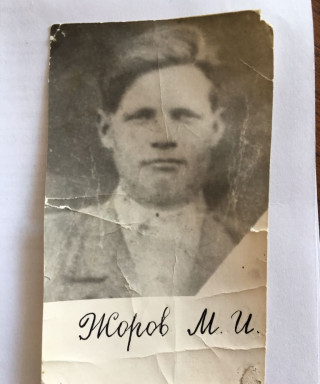 Жоров Михаил Игнатович