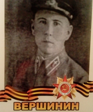 Вершинин Андрей Николаевич