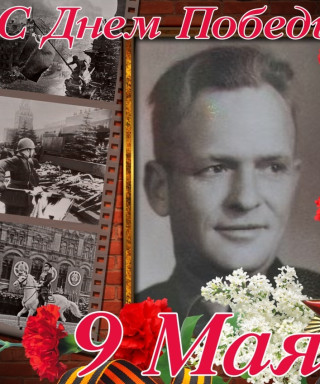 Дорошин Иван Сергеевич