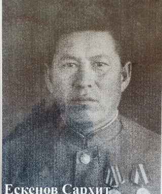 Ескенов Сархит (Сархыт)