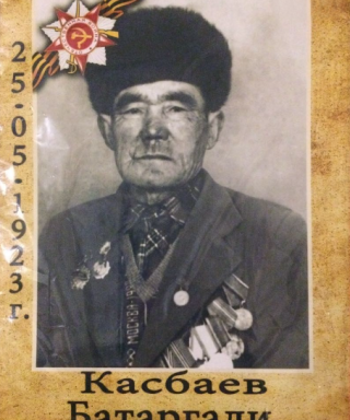 Касбаев Батаргали Термиргазиевич