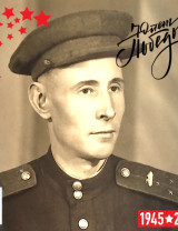 Иргалин Мухамедьян Мухаметович