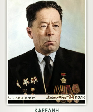 Карелин Матвей Севанидович