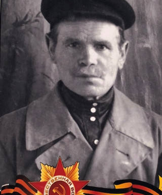 Мартынов Степан Григорьевич