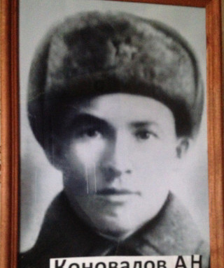 Коновалов Алексей Николаевич